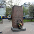 Memorial stone in honor of the Sukharev Tower