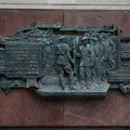 Memorial plaque in honor of the employees of NKID of USSR
