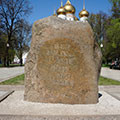 Memorial stone in honor of the foundation of Yaroslavl